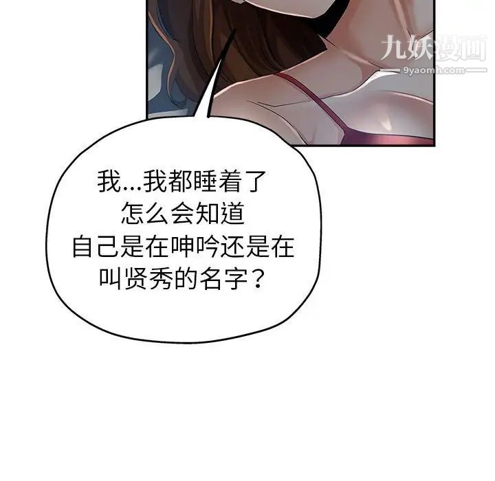 《继母的姐妹们》漫画最新章节第15话免费下拉式在线观看章节第【22】张图片