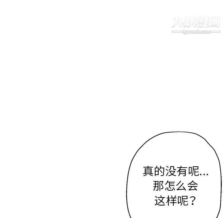 《继母的姐妹们》漫画最新章节第15话免费下拉式在线观看章节第【118】张图片