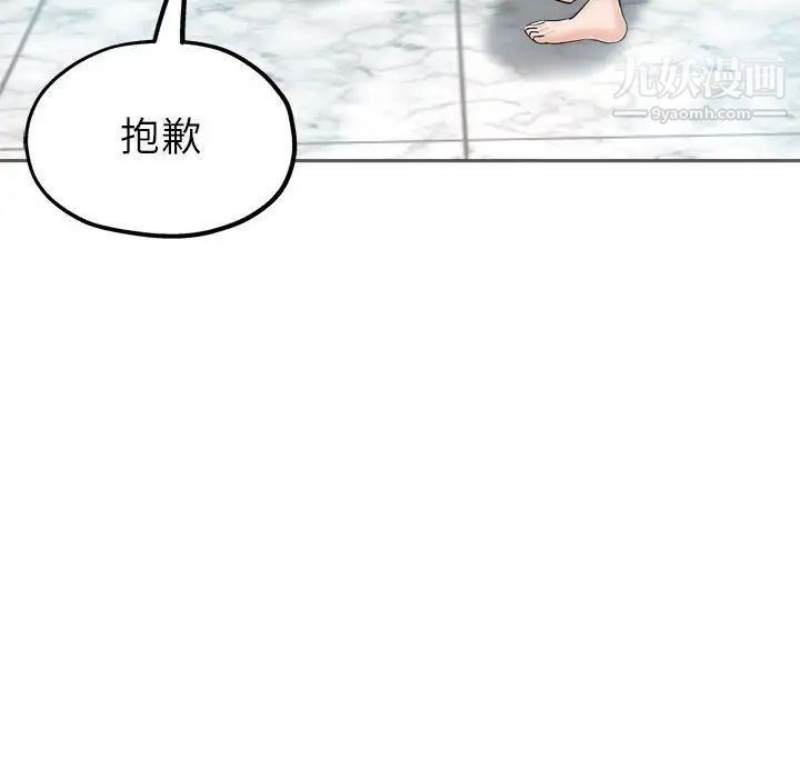 《继母的姐妹们》漫画最新章节第15话免费下拉式在线观看章节第【84】张图片