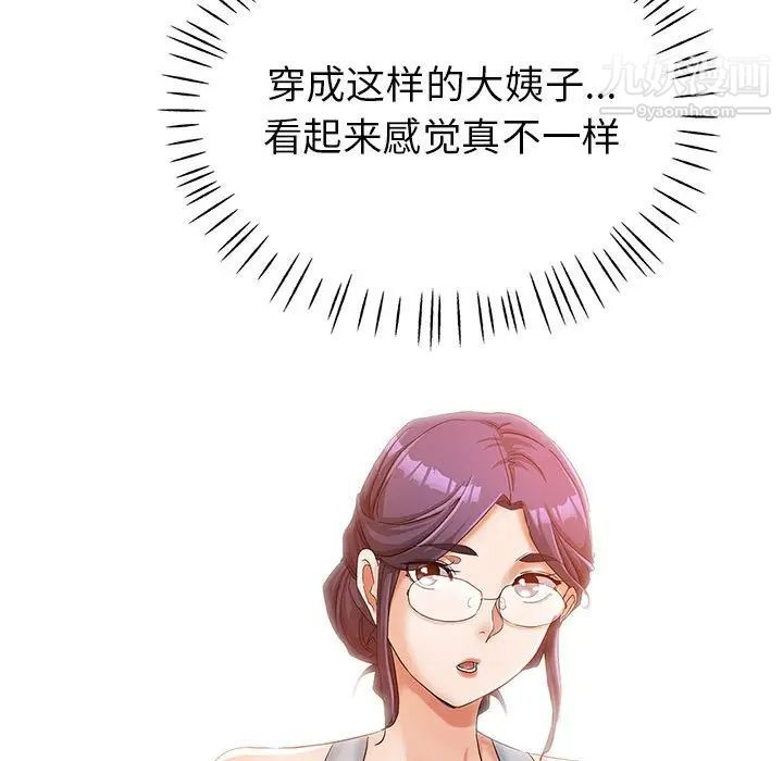 《继母的姐妹们》漫画最新章节第15话免费下拉式在线观看章节第【89】张图片