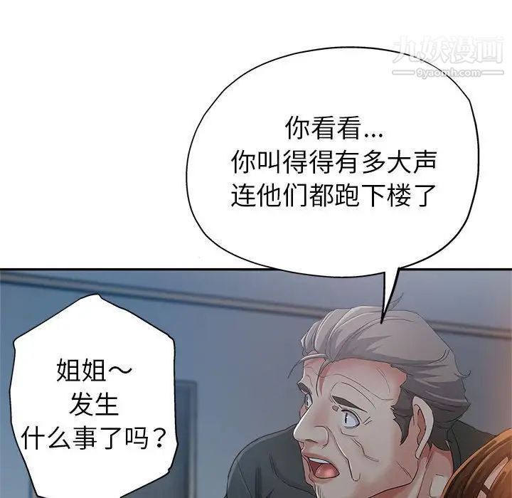 《继母的姐妹们》漫画最新章节第15话免费下拉式在线观看章节第【26】张图片