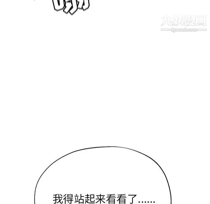 《继母的姐妹们》漫画最新章节第15话免费下拉式在线观看章节第【132】张图片