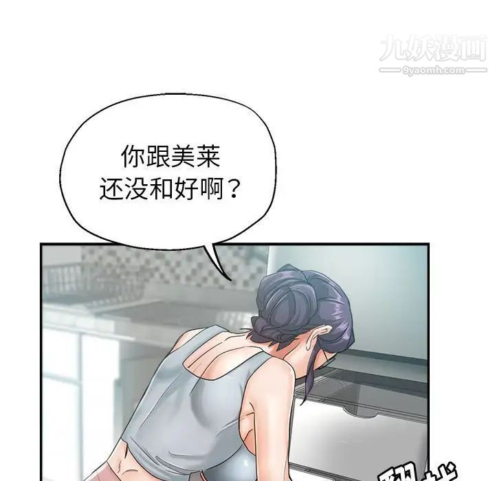 《继母的姐妹们》漫画最新章节第15话免费下拉式在线观看章节第【92】张图片