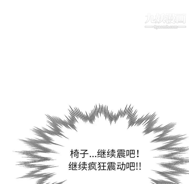 《继母的姐妹们》漫画最新章节第15话免费下拉式在线观看章节第【143】张图片