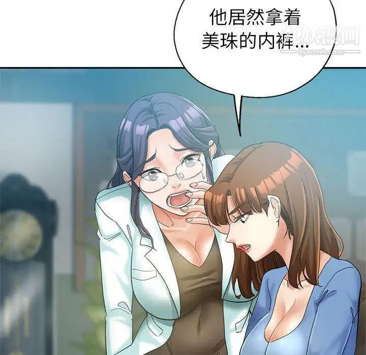 《继母的姐妹们》漫画最新章节第15话免费下拉式在线观看章节第【60】张图片