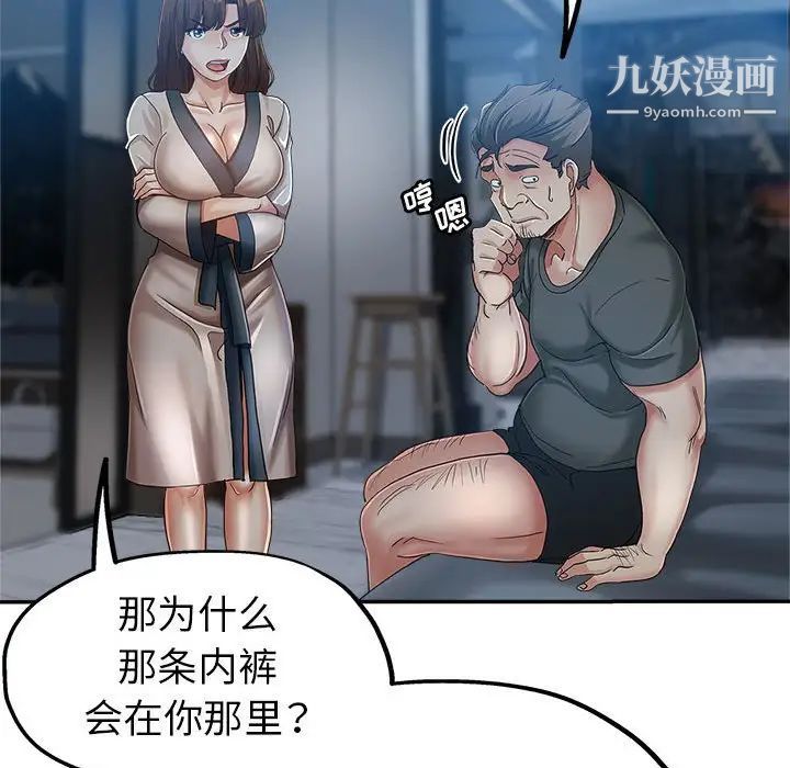 《继母的姐妹们》漫画最新章节第15话免费下拉式在线观看章节第【44】张图片