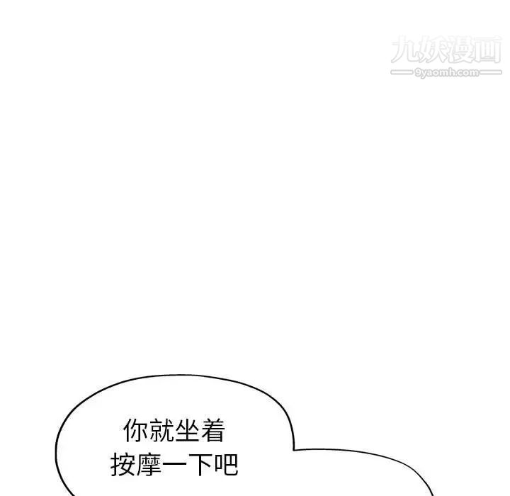 《继母的姐妹们》漫画最新章节第15话免费下拉式在线观看章节第【108】张图片