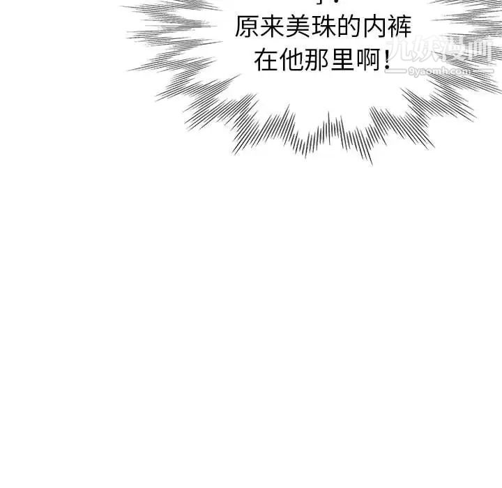 《继母的姐妹们》漫画最新章节第15话免费下拉式在线观看章节第【30】张图片