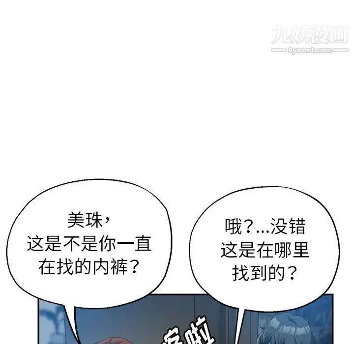 《继母的姐妹们》漫画最新章节第15话免费下拉式在线观看章节第【36】张图片