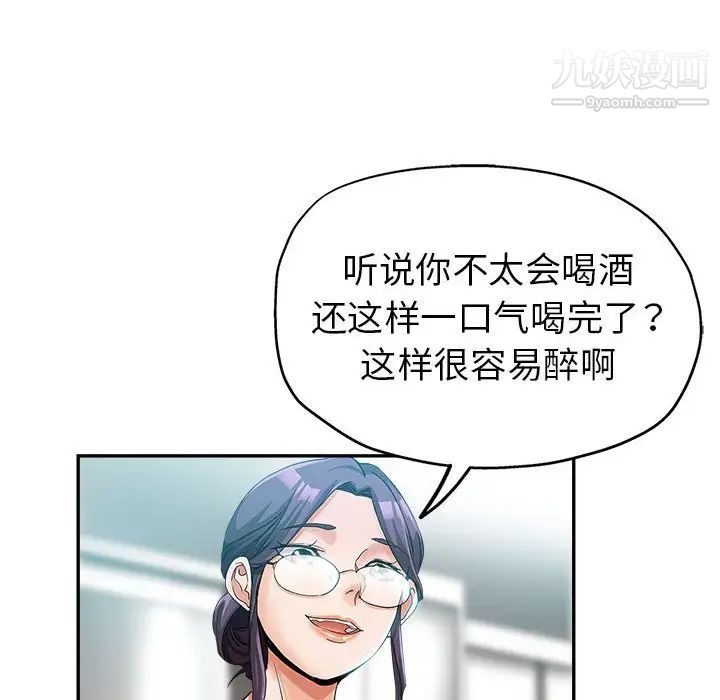 《继母的姐妹们》漫画最新章节第15话免费下拉式在线观看章节第【104】张图片