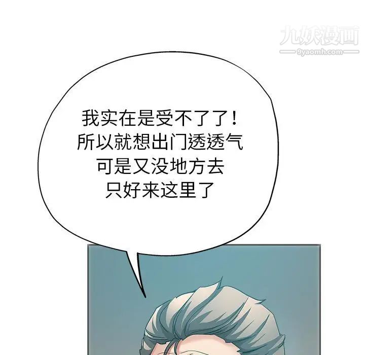 《继母的姐妹们》漫画最新章节第15话免费下拉式在线观看章节第【85】张图片