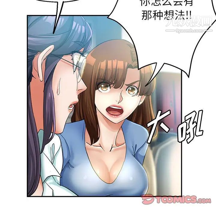 《继母的姐妹们》漫画最新章节第15话免费下拉式在线观看章节第【63】张图片