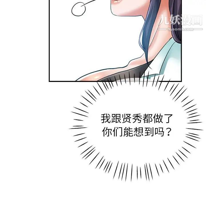 《继母的姐妹们》漫画最新章节第15话免费下拉式在线观看章节第【66】张图片