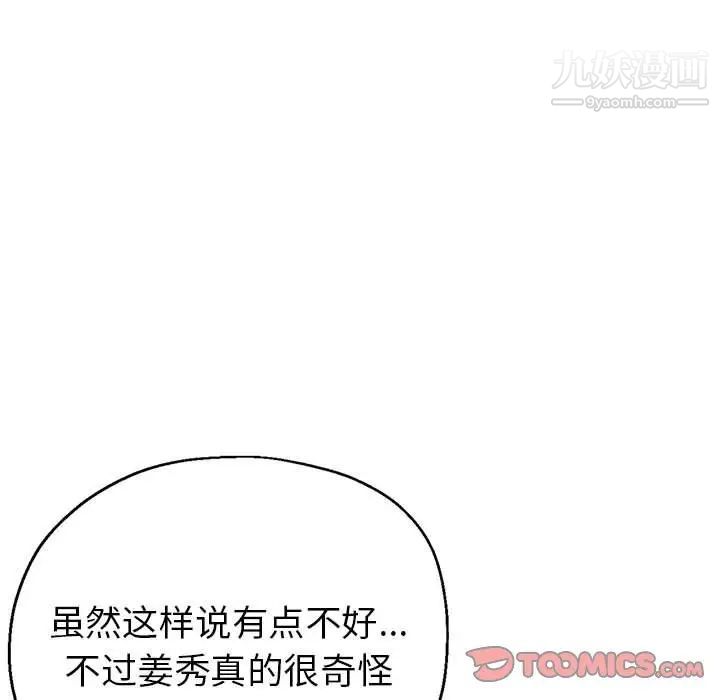 《继母的姐妹们》漫画最新章节第15话免费下拉式在线观看章节第【57】张图片