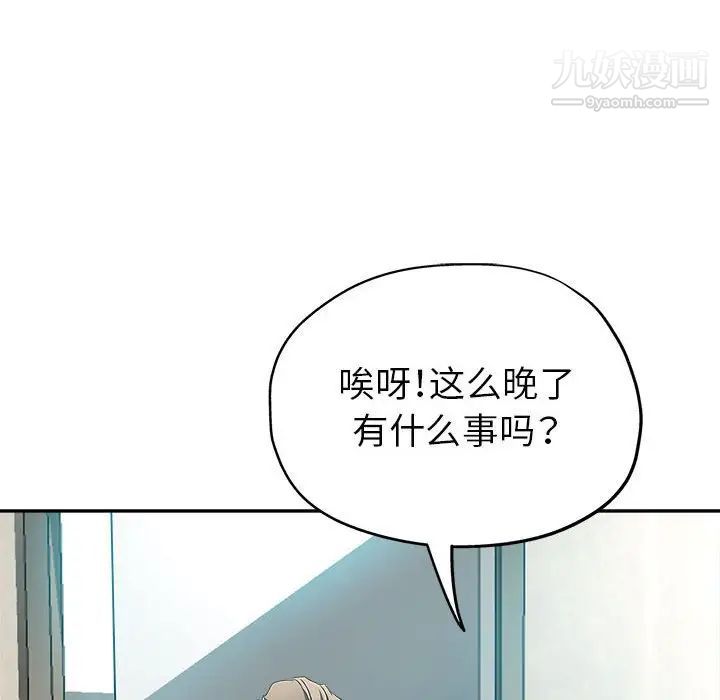 《继母的姐妹们》漫画最新章节第15话免费下拉式在线观看章节第【82】张图片