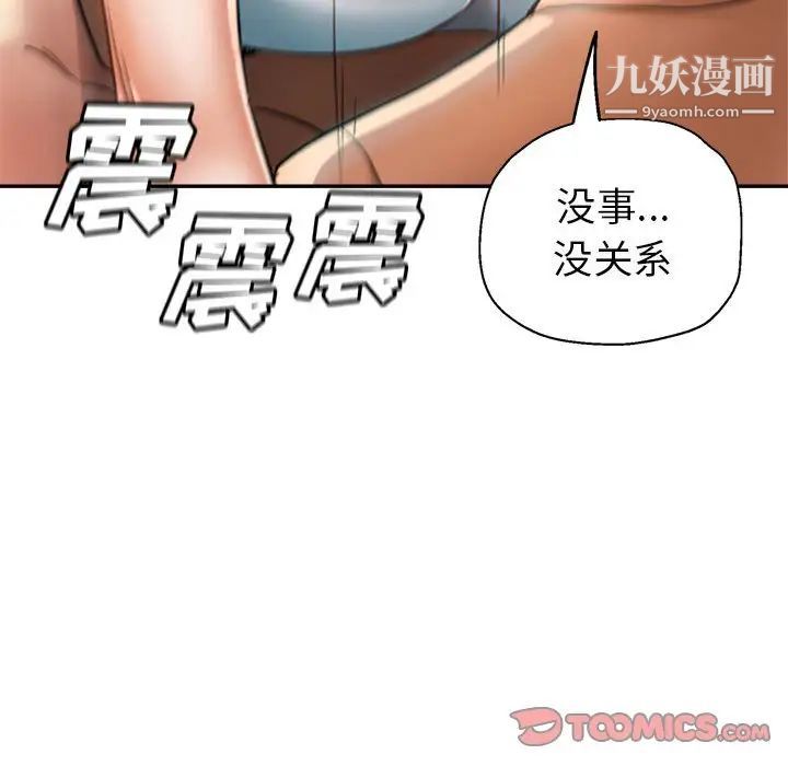 《继母的姐妹们》漫画最新章节第15话免费下拉式在线观看章节第【129】张图片