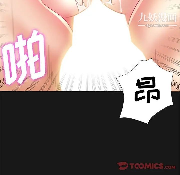 《继母的姐妹们》漫画最新章节第15话免费下拉式在线观看章节第【9】张图片