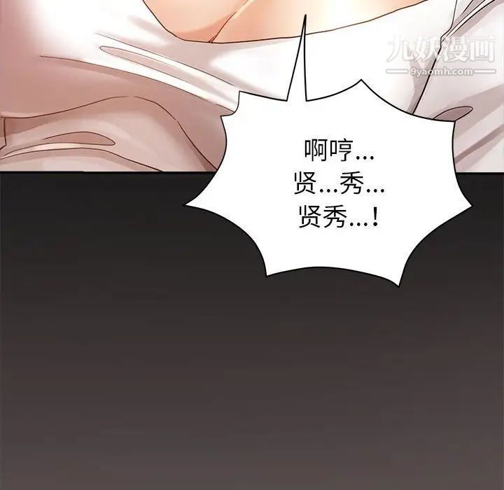 《继母的姐妹们》漫画最新章节第15话免费下拉式在线观看章节第【12】张图片