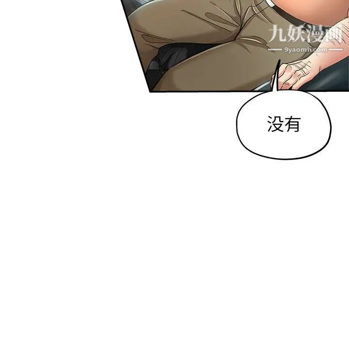 《继母的姐妹们》漫画最新章节第15话免费下拉式在线观看章节第【110】张图片