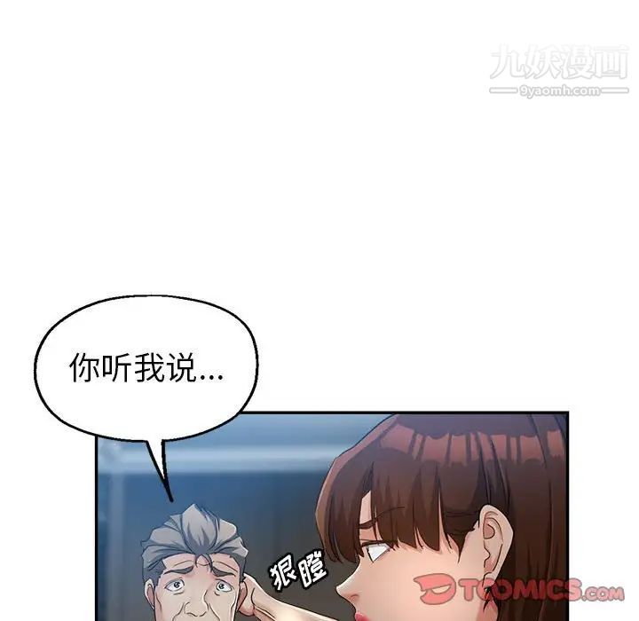 《继母的姐妹们》漫画最新章节第15话免费下拉式在线观看章节第【39】张图片