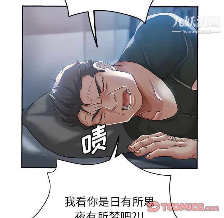 《继母的姐妹们》漫画最新章节第15话免费下拉式在线观看章节第【51】张图片