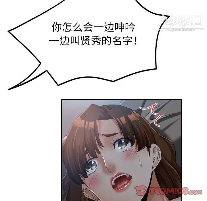 《继母的姐妹们》漫画最新章节第15话免费下拉式在线观看章节第【21】张图片