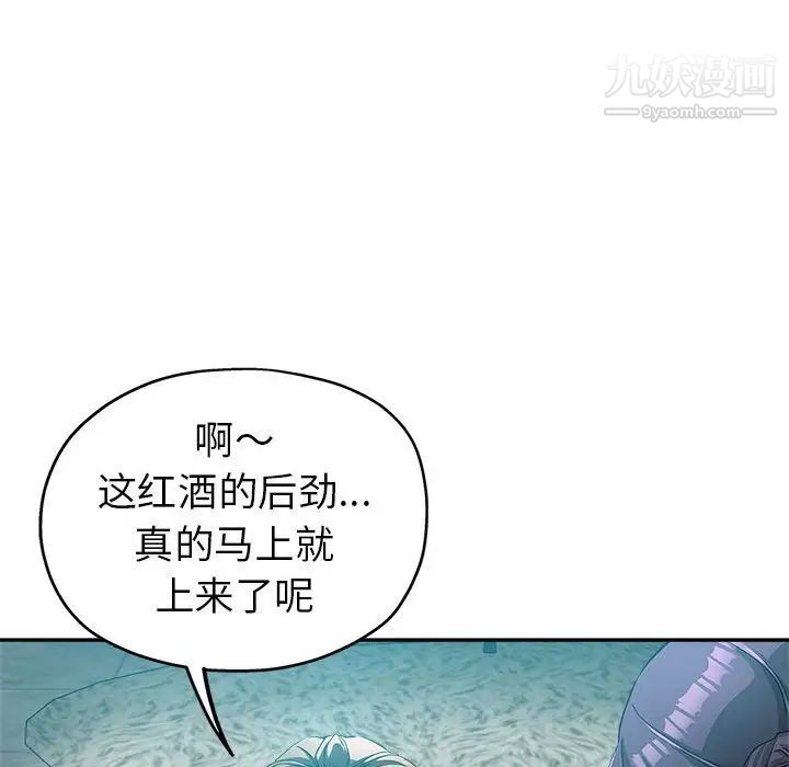 《继母的姐妹们》漫画最新章节第15话免费下拉式在线观看章节第【106】张图片