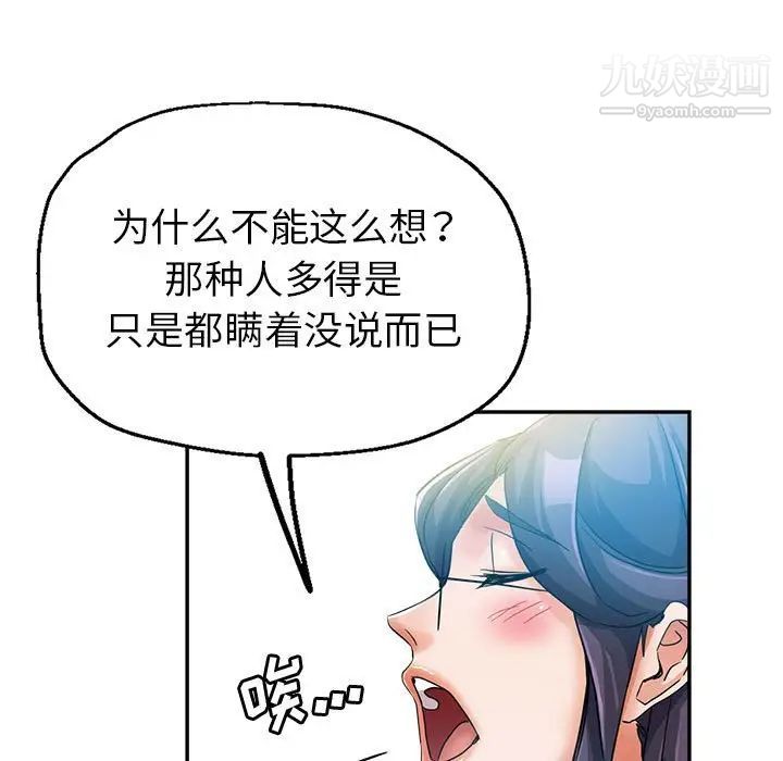 《继母的姐妹们》漫画最新章节第15话免费下拉式在线观看章节第【65】张图片