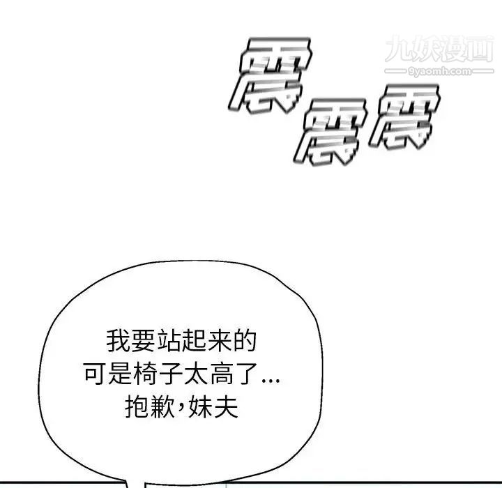 《继母的姐妹们》漫画最新章节第15话免费下拉式在线观看章节第【127】张图片