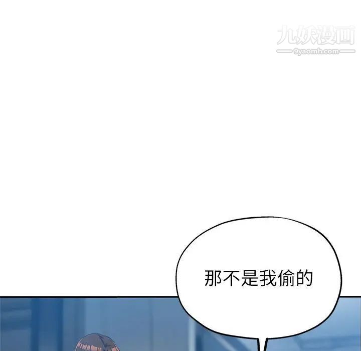 《继母的姐妹们》漫画最新章节第15话免费下拉式在线观看章节第【43】张图片