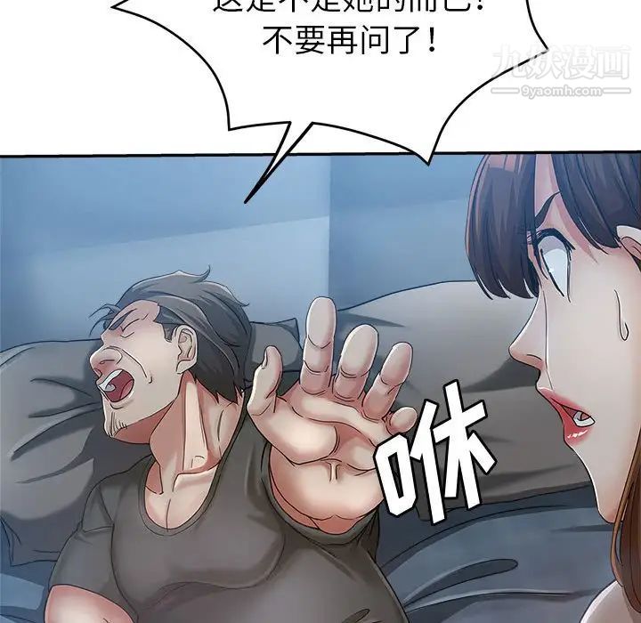 《继母的姐妹们》漫画最新章节第15话免费下拉式在线观看章节第【46】张图片