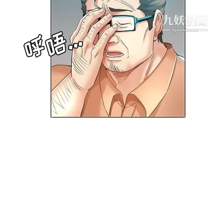 《继母的姐妹们》漫画最新章节第15话免费下拉式在线观看章节第【86】张图片