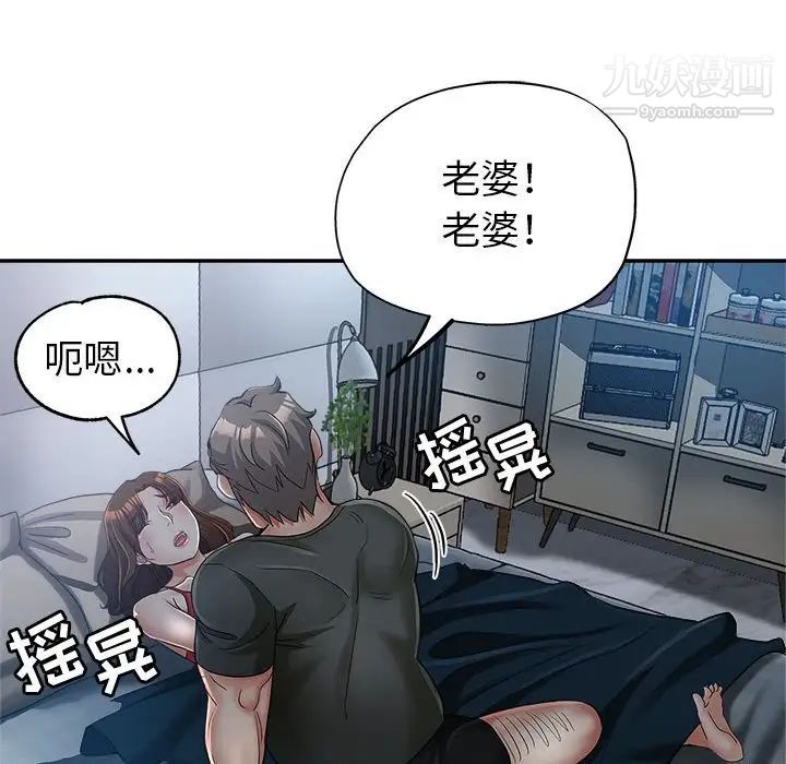 《继母的姐妹们》漫画最新章节第15话免费下拉式在线观看章节第【19】张图片