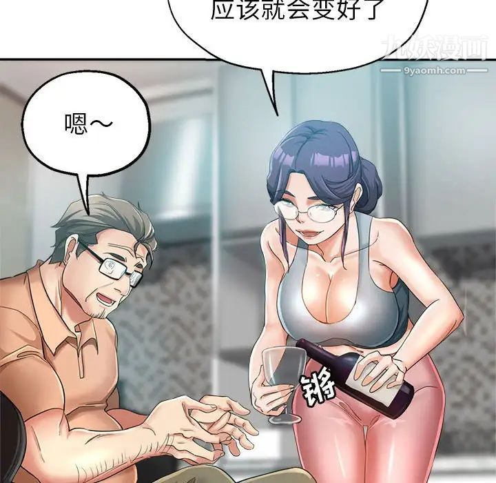 《继母的姐妹们》漫画最新章节第15话免费下拉式在线观看章节第【100】张图片