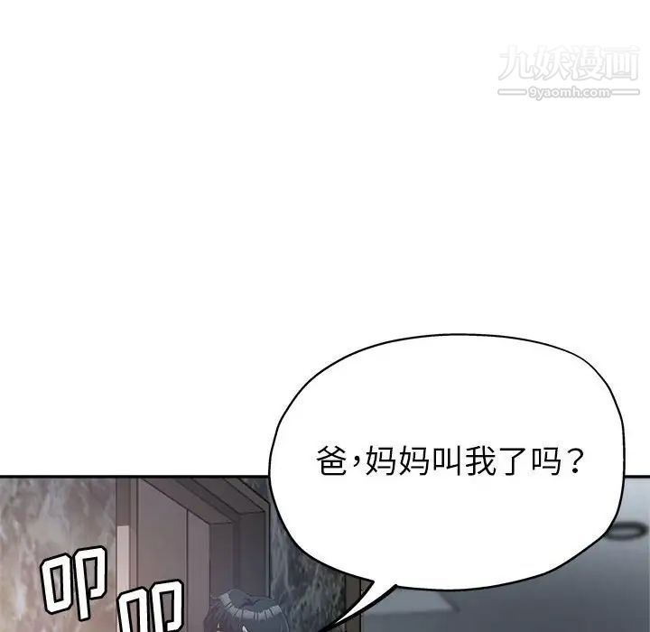 《继母的姐妹们》漫画最新章节第15话免费下拉式在线观看章节第【23】张图片