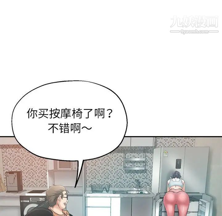 《继母的姐妹们》漫画最新章节第15话免费下拉式在线观看章节第【97】张图片