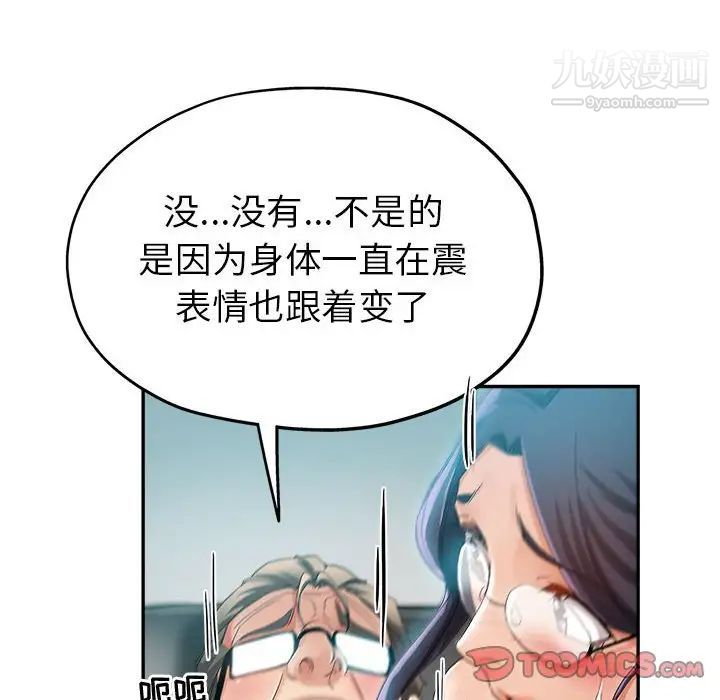 《继母的姐妹们》漫画最新章节第16话免费下拉式在线观看章节第【21】张图片