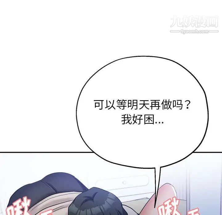 《继母的姐妹们》漫画最新章节第16话免费下拉式在线观看章节第【127】张图片