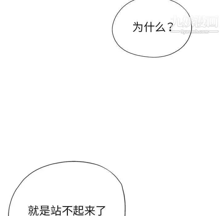 《继母的姐妹们》漫画最新章节第16话免费下拉式在线观看章节第【36】张图片