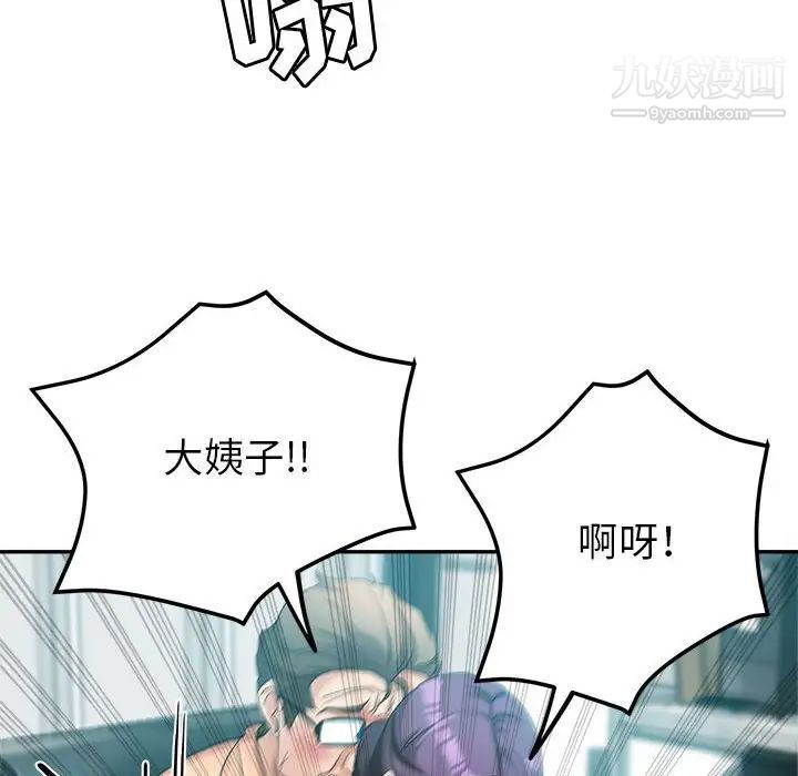 《继母的姐妹们》漫画最新章节第16话免费下拉式在线观看章节第【25】张图片