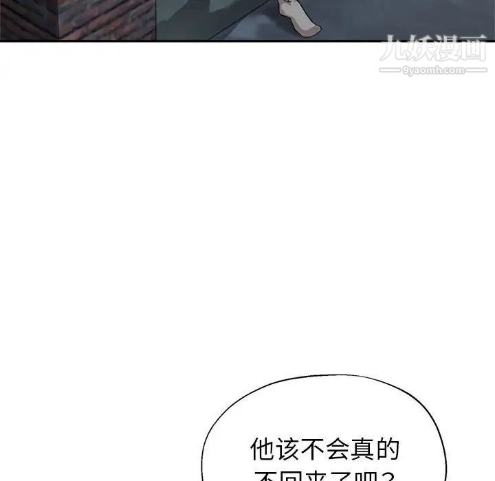 《继母的姐妹们》漫画最新章节第16话免费下拉式在线观看章节第【73】张图片