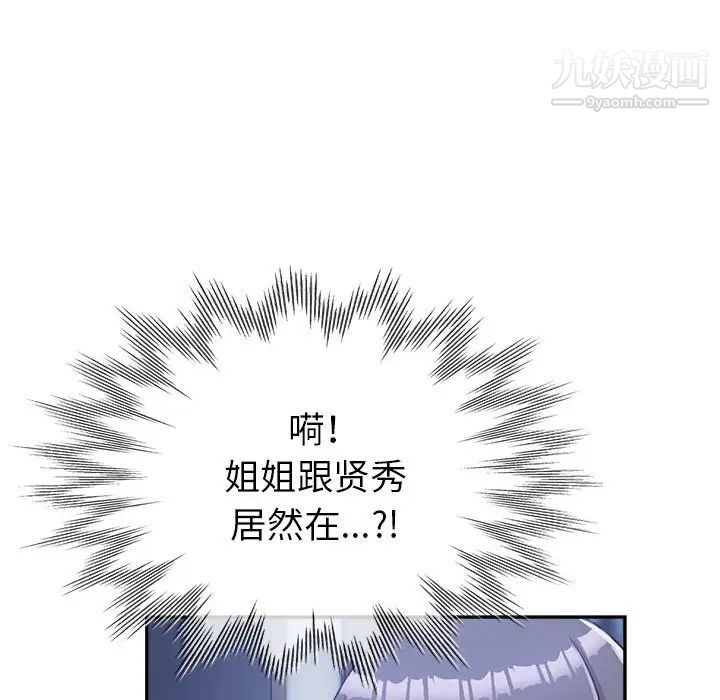 《继母的姐妹们》漫画最新章节第16话免费下拉式在线观看章节第【145】张图片