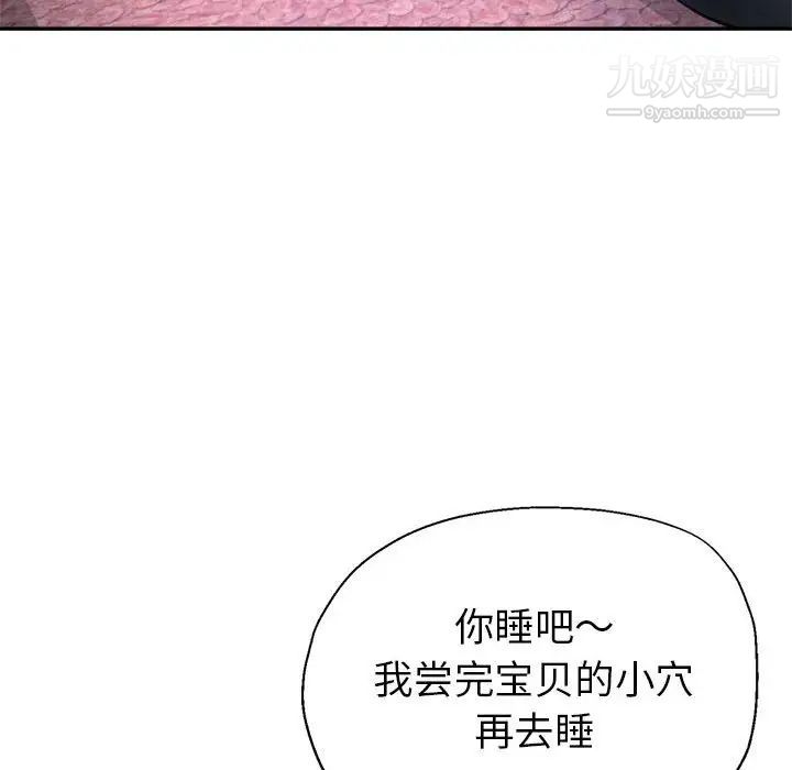 《继母的姐妹们》漫画最新章节第16话免费下拉式在线观看章节第【136】张图片