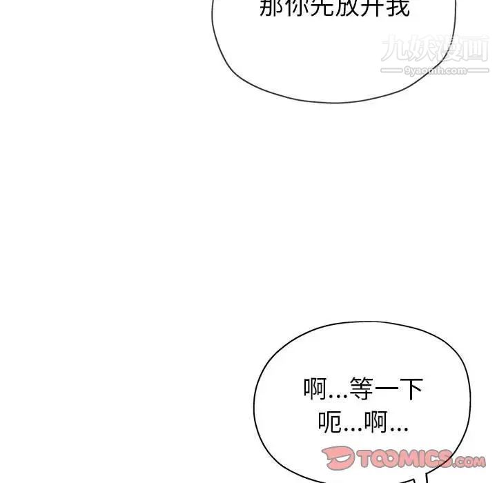 《继母的姐妹们》漫画最新章节第16话免费下拉式在线观看章节第【39】张图片