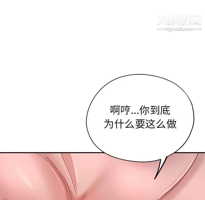 《继母的姐妹们》漫画最新章节第16话免费下拉式在线观看章节第【47】张图片