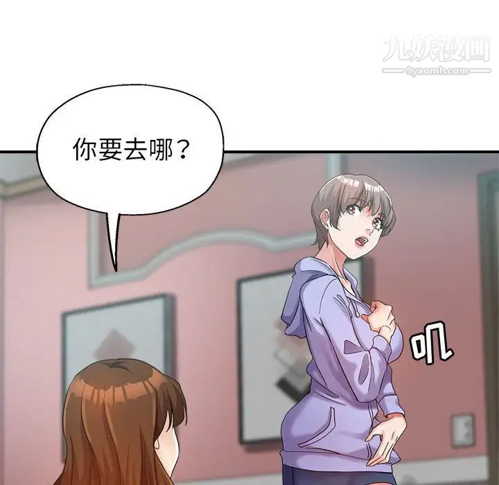 《继母的姐妹们》漫画最新章节第16话免费下拉式在线观看章节第【69】张图片