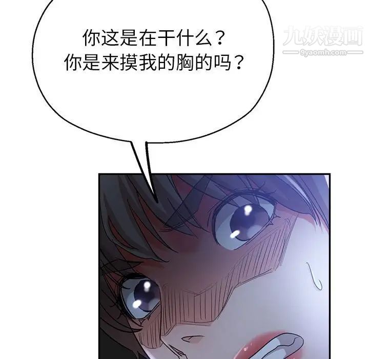 《继母的姐妹们》漫画最新章节第16话免费下拉式在线观看章节第【88】张图片