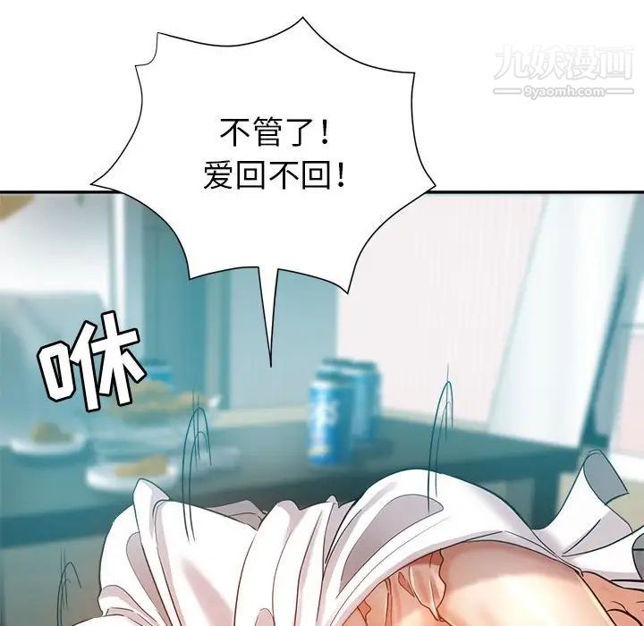 《继母的姐妹们》漫画最新章节第16话免费下拉式在线观看章节第【76】张图片