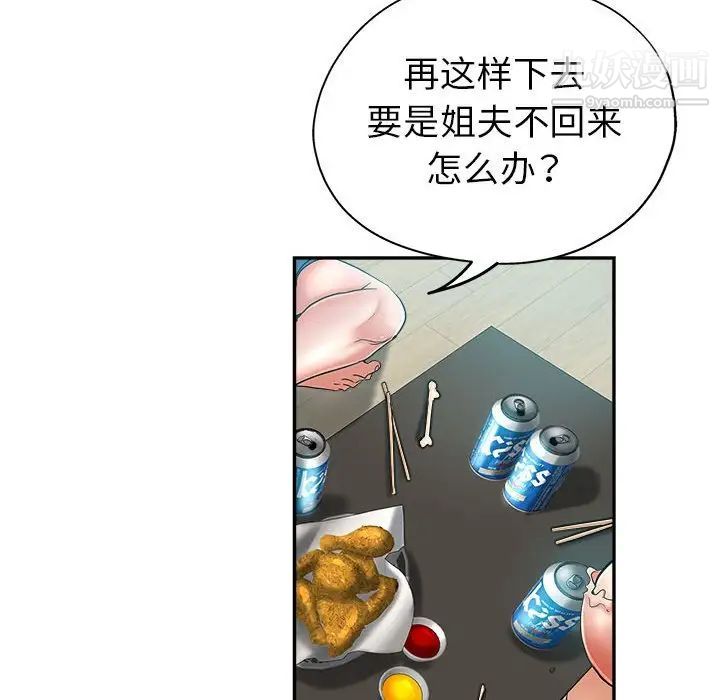 《继母的姐妹们》漫画最新章节第16话免费下拉式在线观看章节第【64】张图片