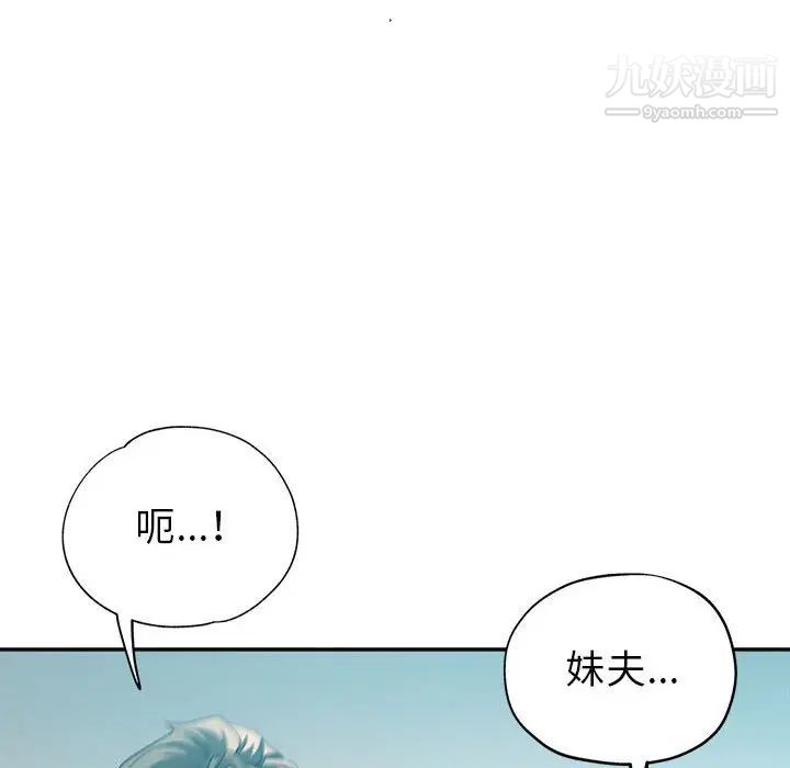 《继母的姐妹们》漫画最新章节第16话免费下拉式在线观看章节第【10】张图片